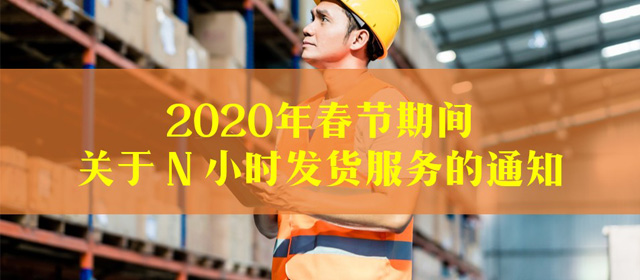 2020괺ڼ N Сʱ֪ͨ