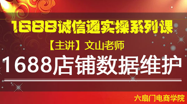 VIPϵ�пΡ�1688��������ά������ɽ